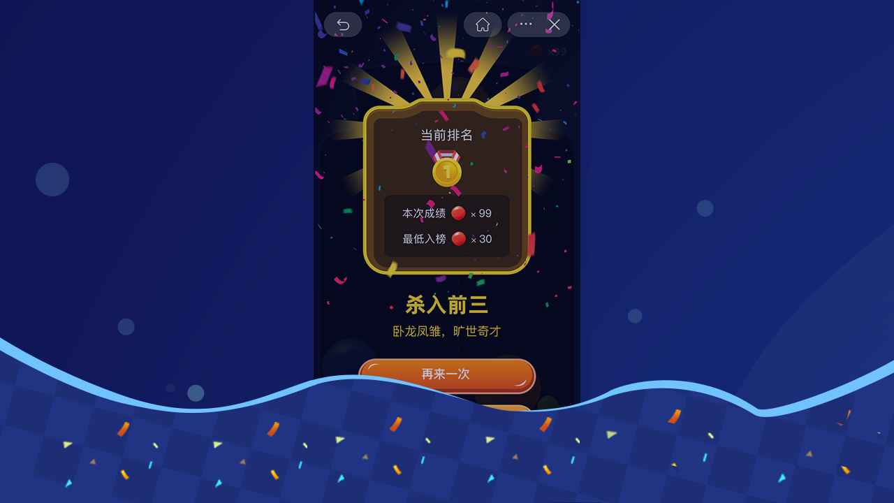 果凍球球紅包版