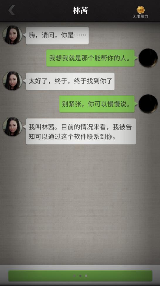 流言偵探合集