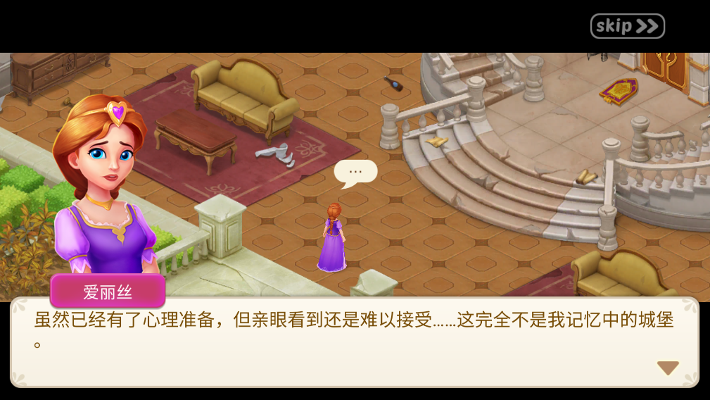 城堡故事拼圖與裝飾安卓版