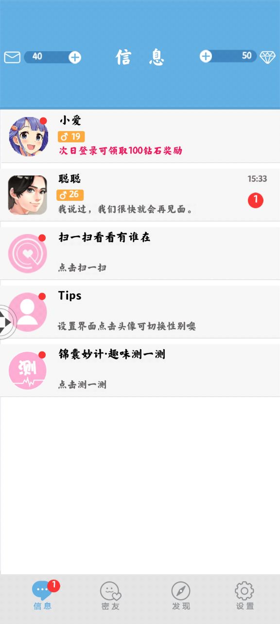 戀愛游戲官方版