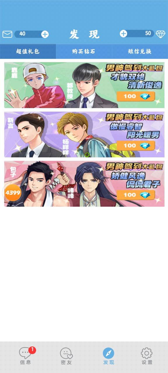 戀愛游戲官方版