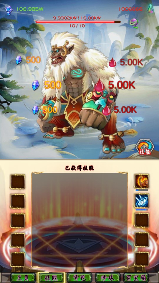 修仙打Boss正版