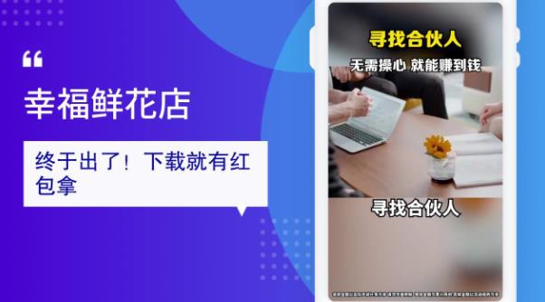幸福鮮花店現(xiàn)金版