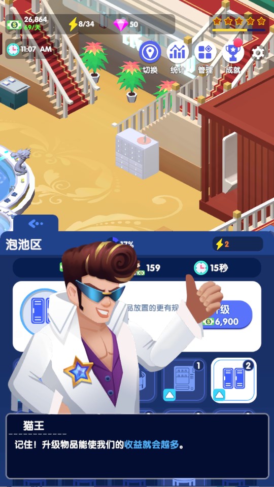 樓上貴賓2位破解版下載