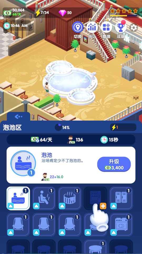 樓上貴賓2位破解版下載