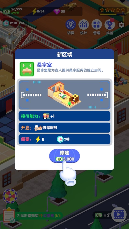 樓上貴賓2位破解版下載