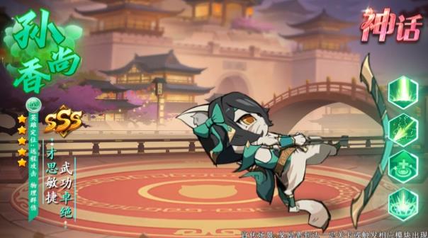 王者喵喵殺最新版