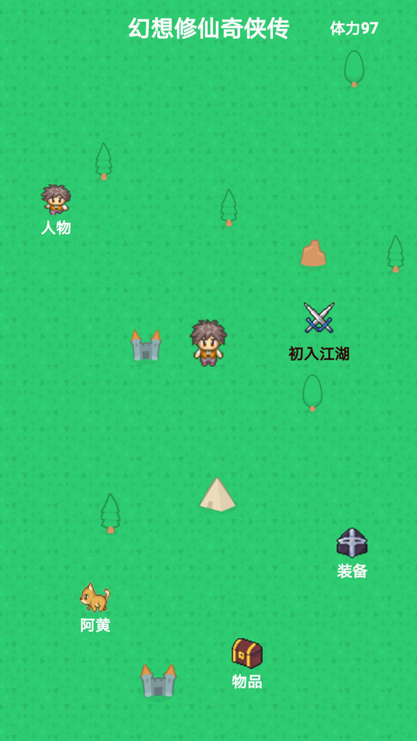 幻想修仙奇?zhèn)b傳官方版