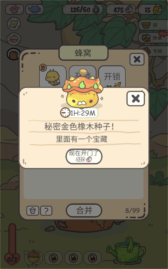 我的貓盆修改版