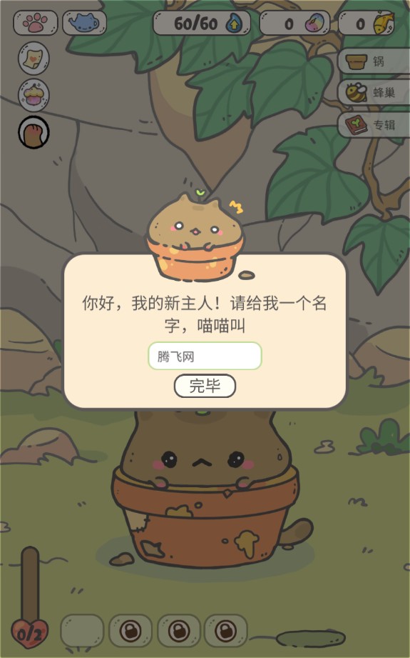 我的貓盆修改版