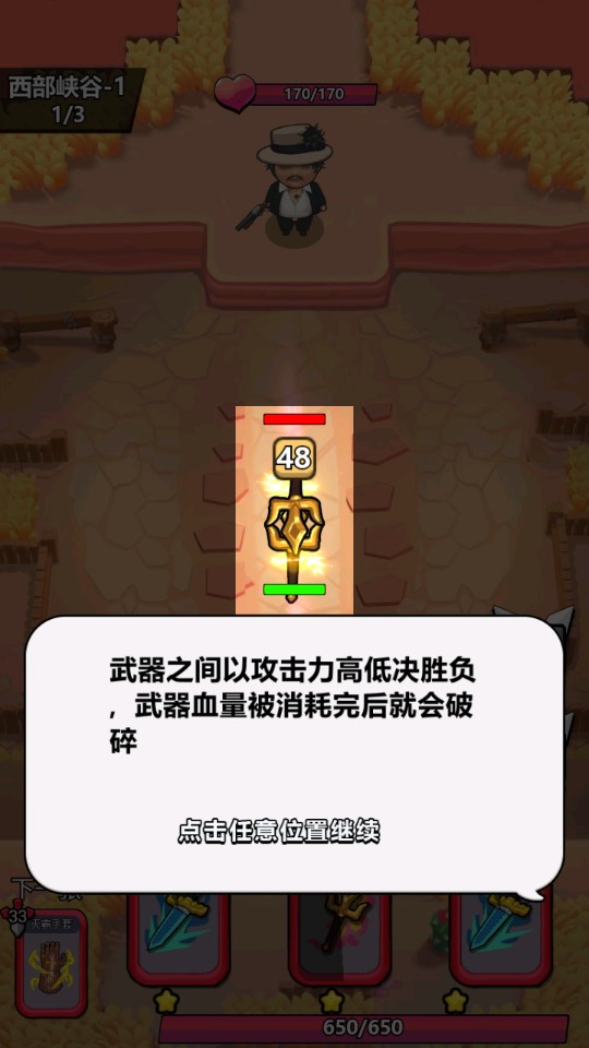 飛刀功夫游戲