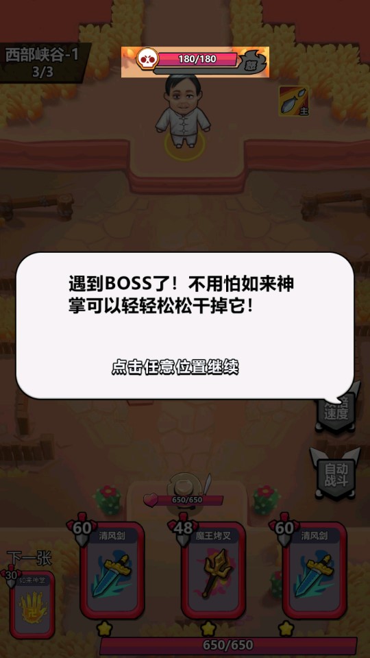 飛刀功夫游戲