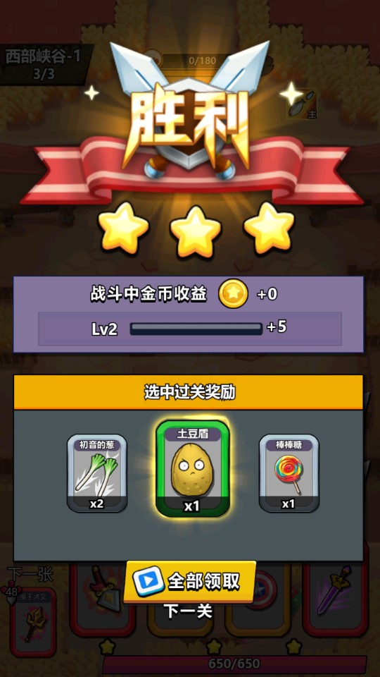 飛刀功夫游戲