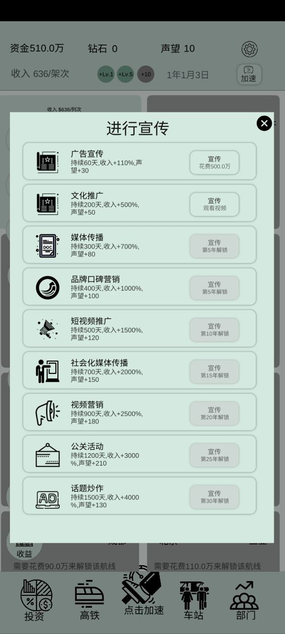 客運大亨游戲