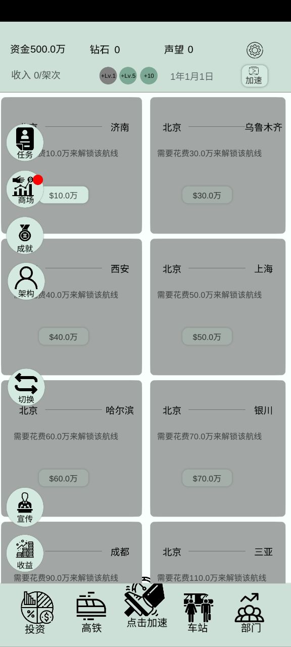 客運大亨游戲