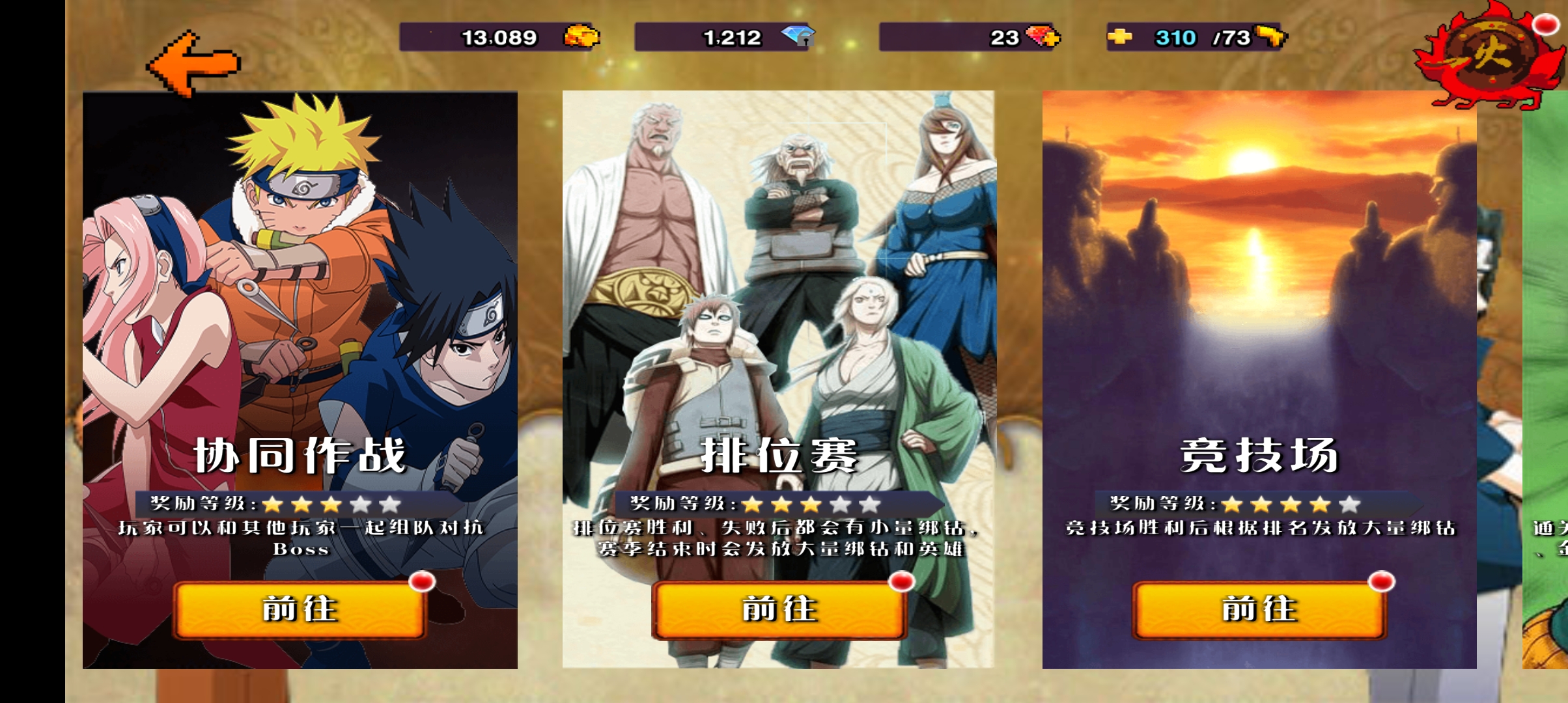 火影對決中文官方版