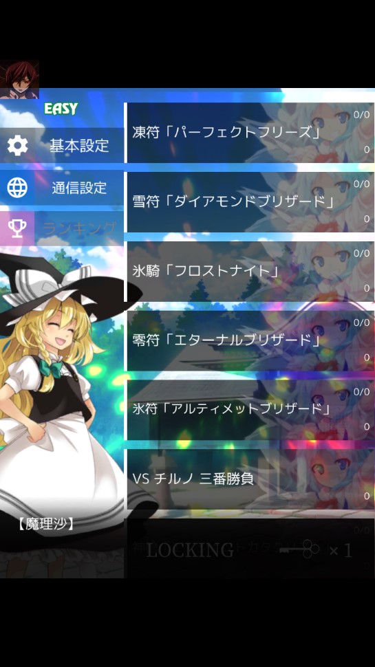 東方魔導(dǎo)錄菜單版