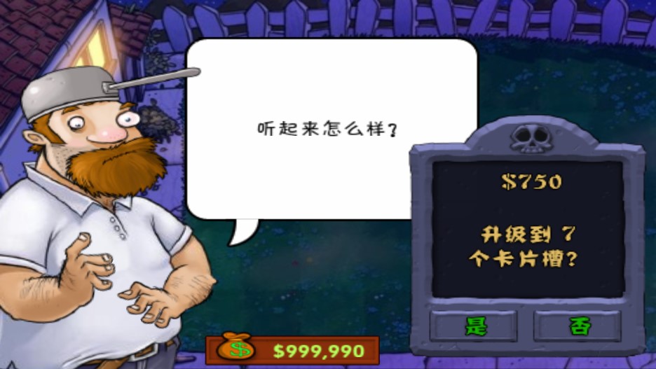 植物大戰(zhàn)僵尸95無限金幣版