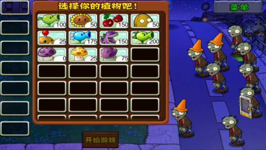 植物大戰(zhàn)僵尸95無限金幣版