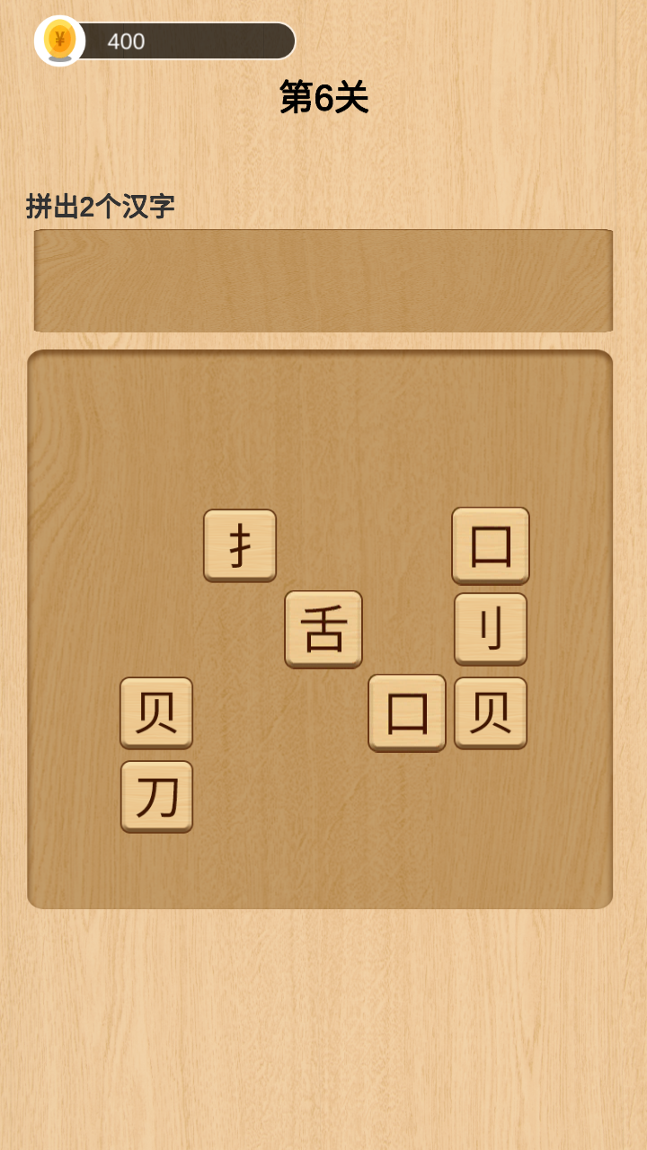 歡樂拼字游戲正版
