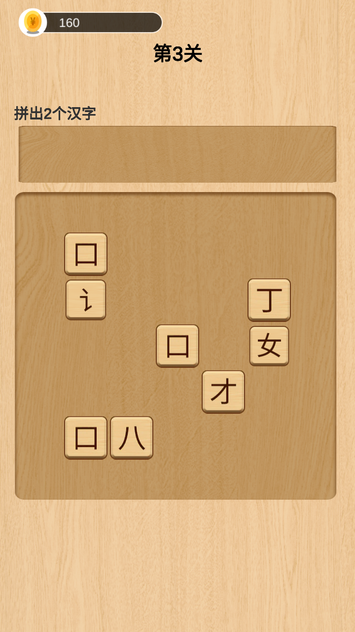 歡樂拼字游戲正版
