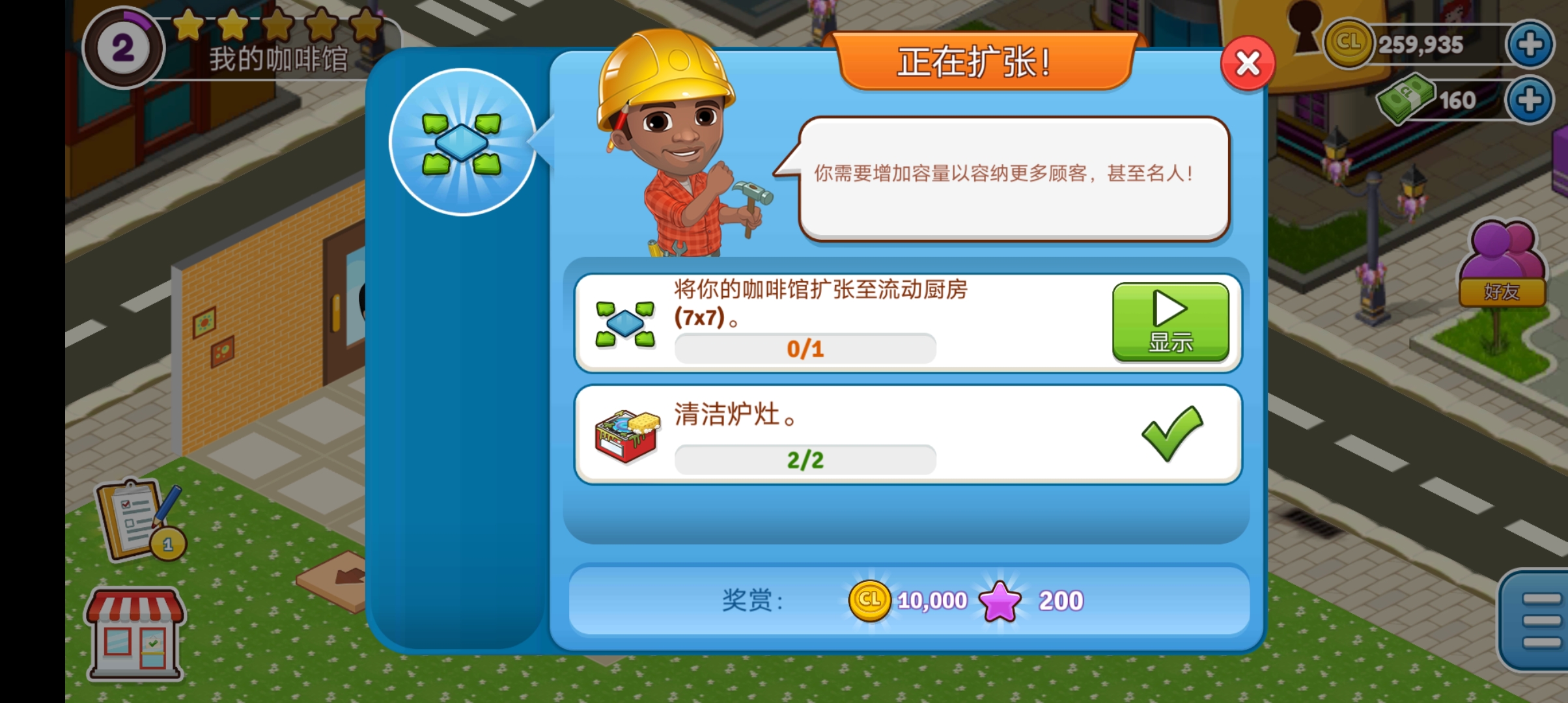 Cafeland 谷歌官方版