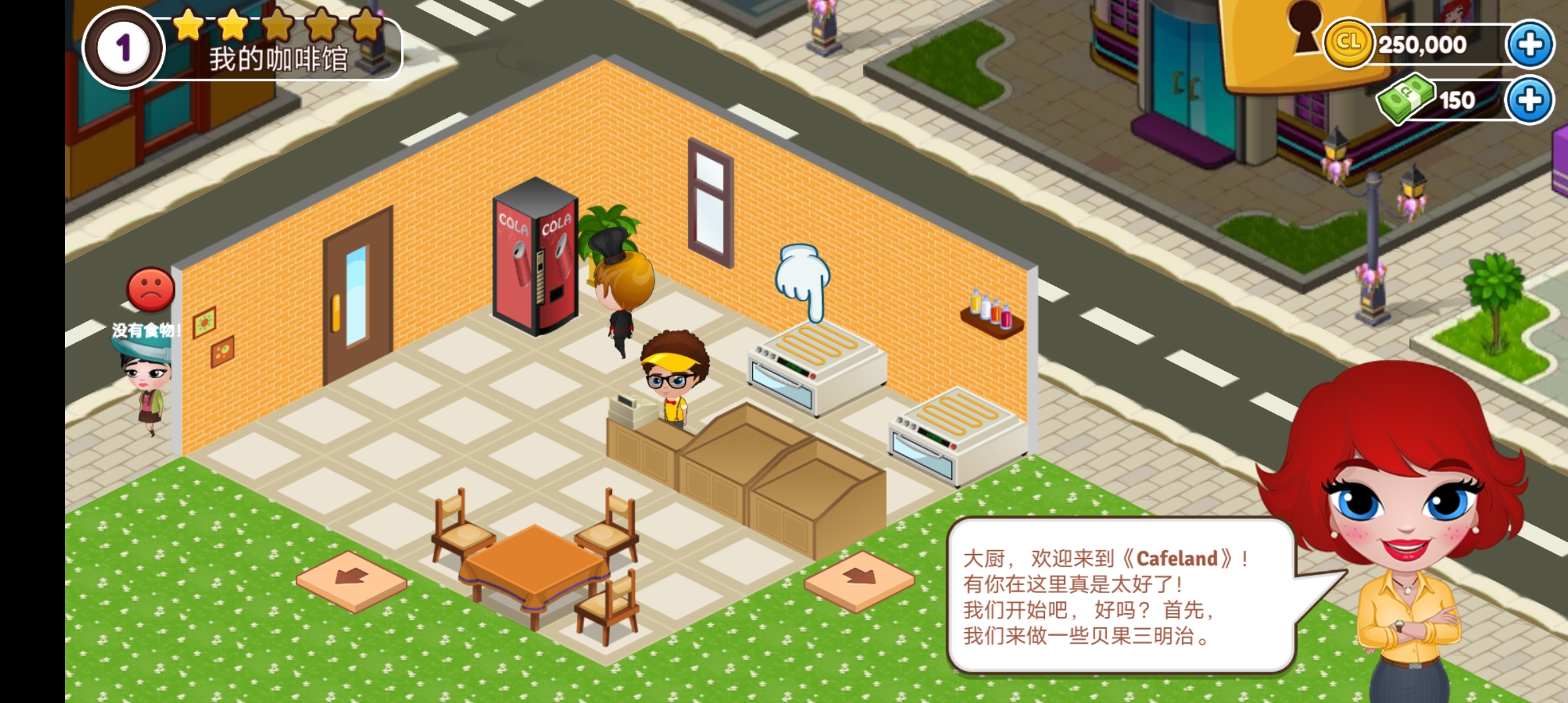 Cafeland 谷歌官方版