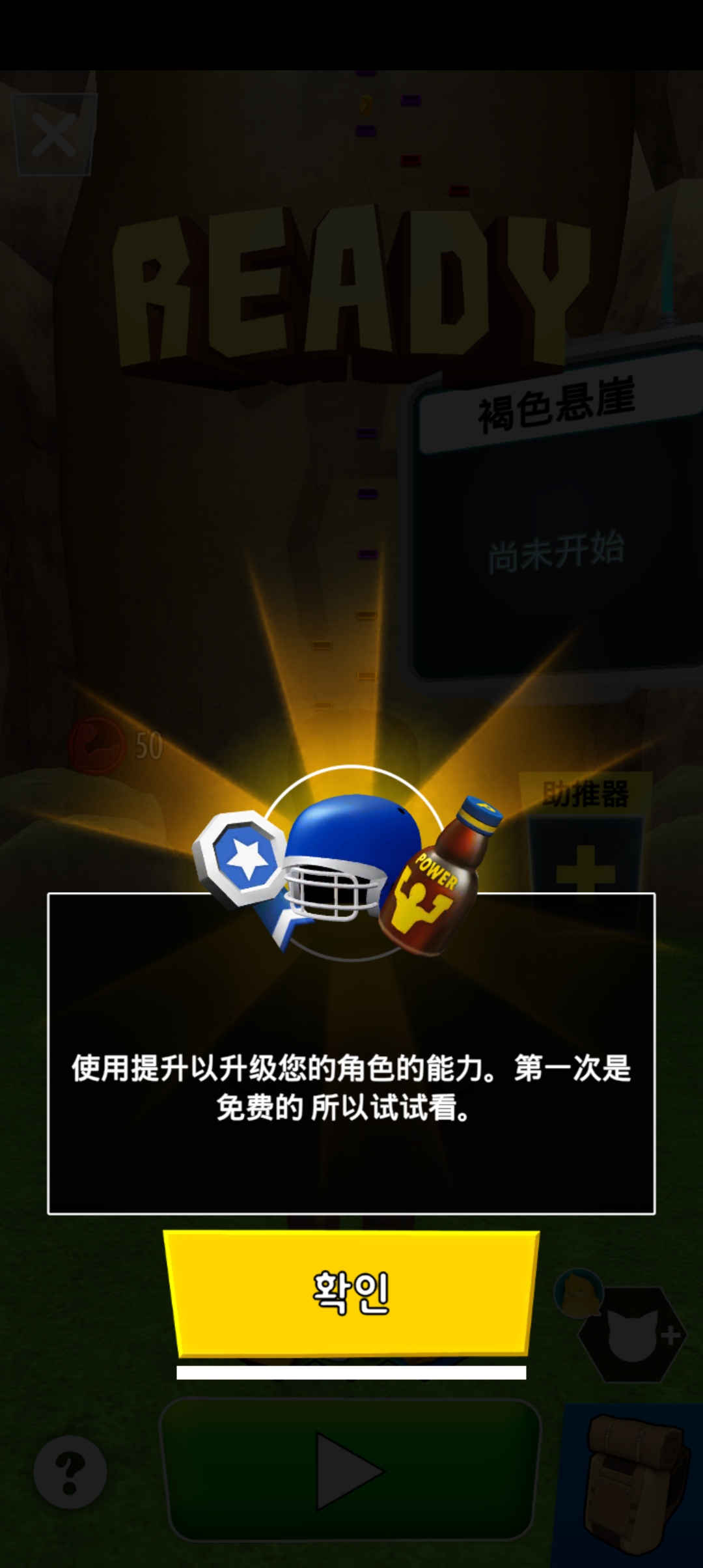Climbing Stars 谷歌版