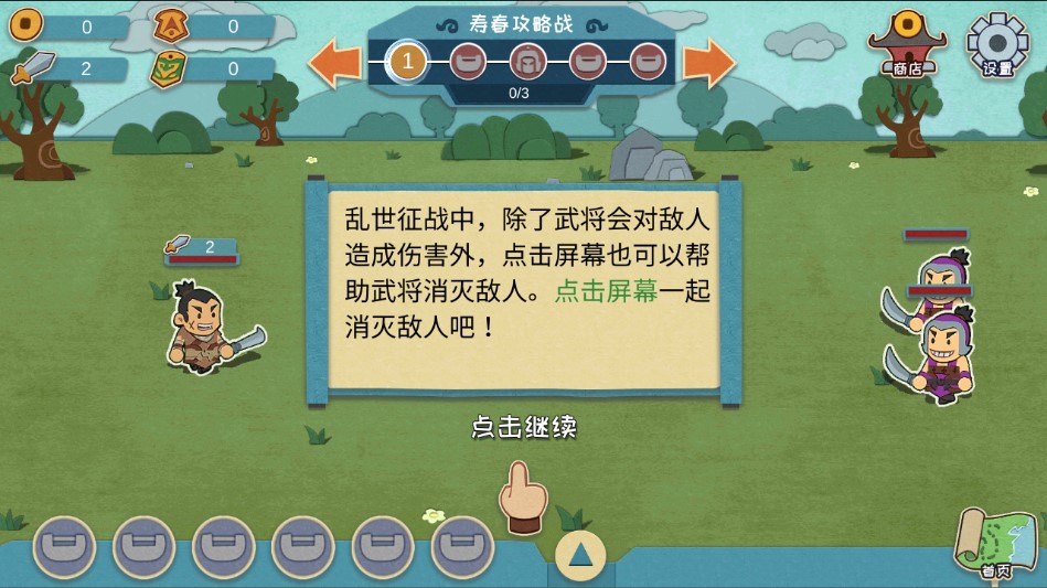 小奇兵手游安卓版