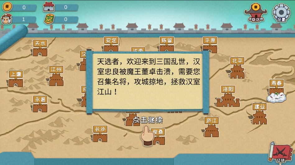 小奇兵手游安卓版