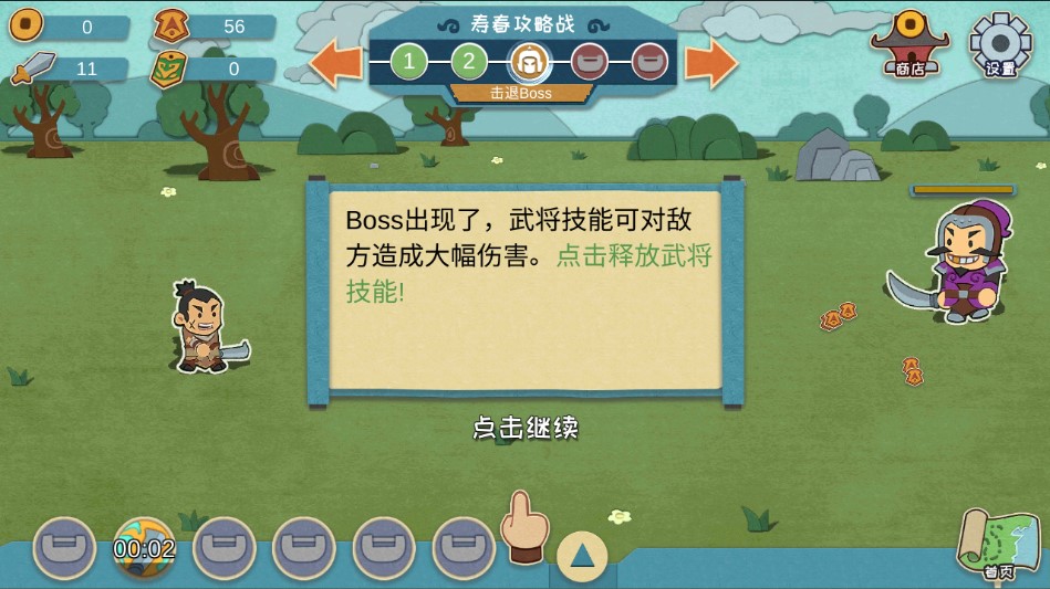 小奇兵手游安卓版