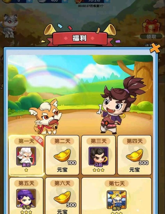 我的英雄們官方版