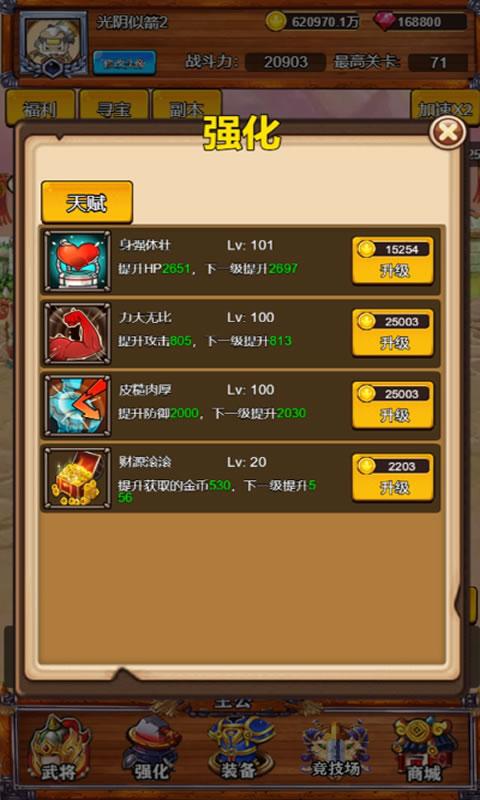 我要做主公官方版