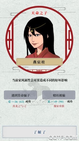 祖宗保佑手游安卓版