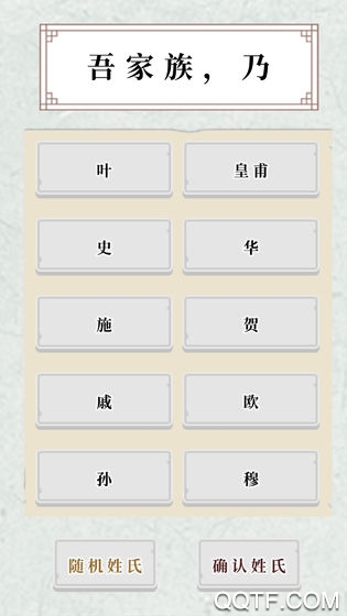 祖宗保佑手游安卓版