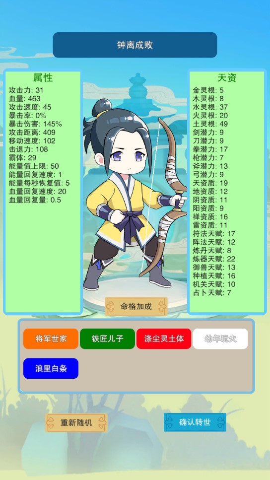 PhantomSecret幻靈秘境官方版下載