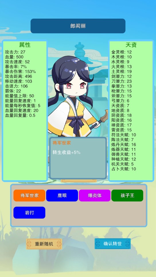 PhantomSecret幻靈秘境官方版下載