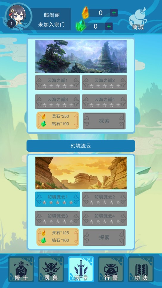 PhantomSecret幻靈秘境官方版下載