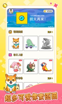 像素畫家中文版