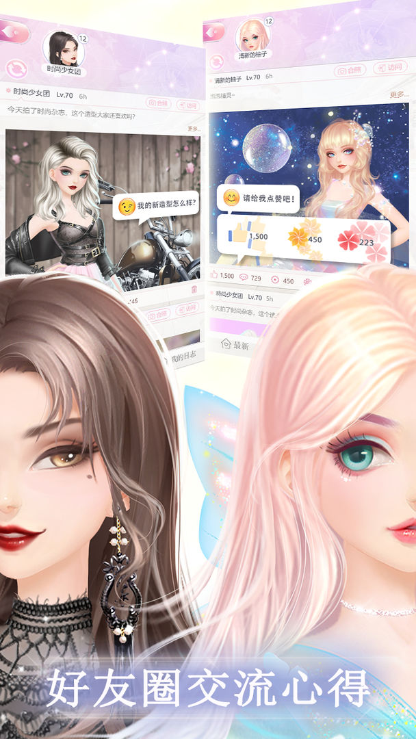 時(shí)尚幻想全新版本