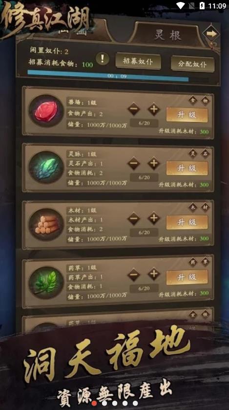 修真江湖凡人修仙官方版Claude