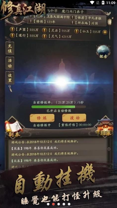 修真江湖凡人修仙官方版Claude