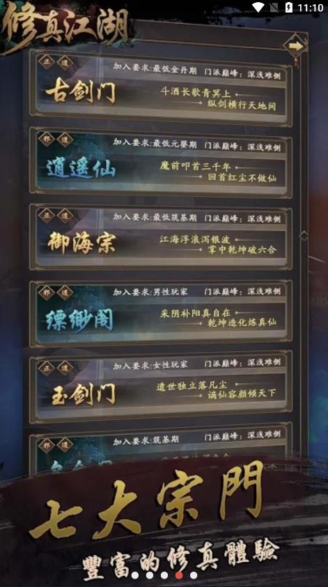 修真江湖凡人修仙官方版Claude