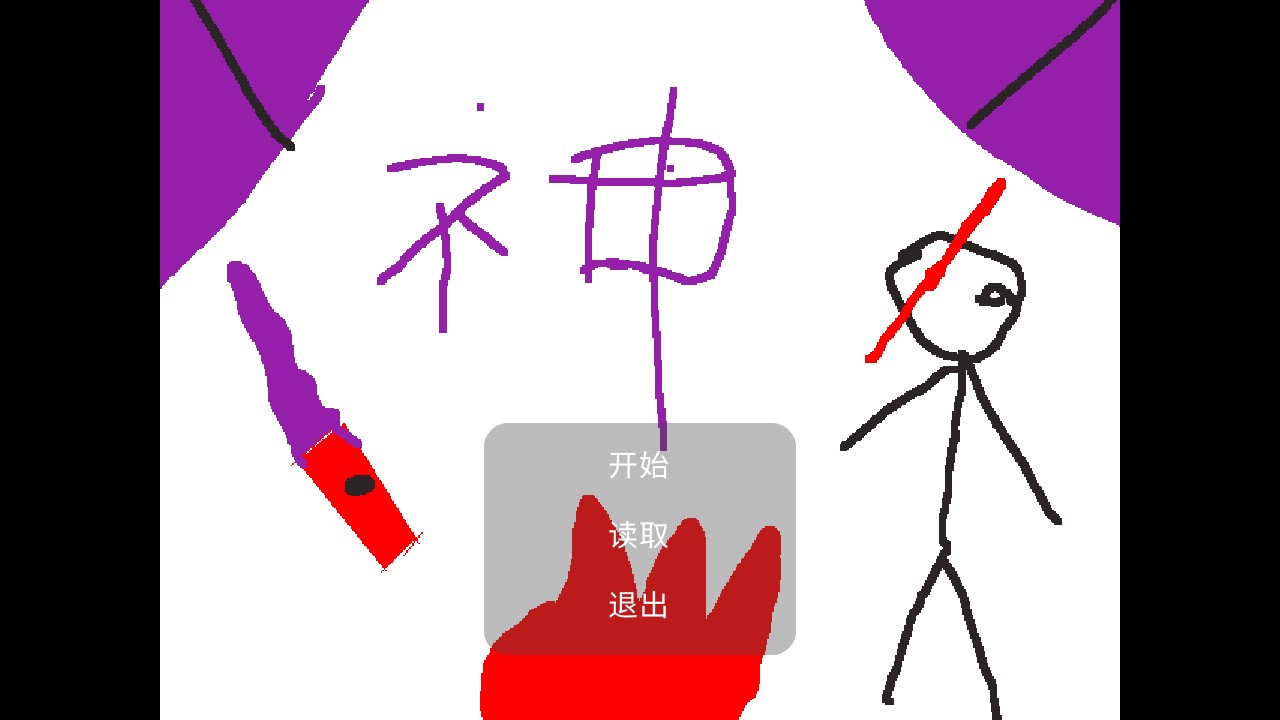 主角歷險記正版