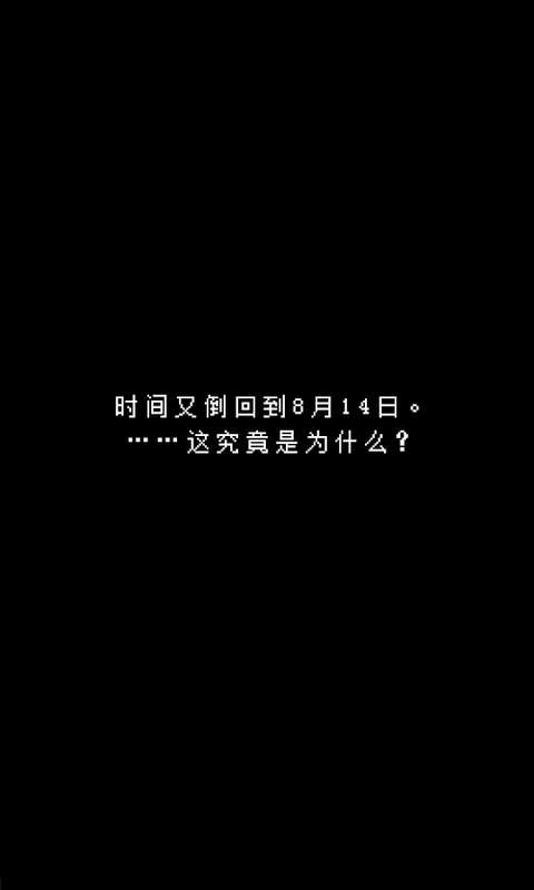 最終她對我說是測試版