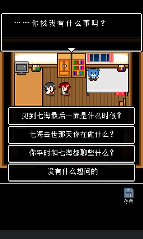 最終她對我說是測試版