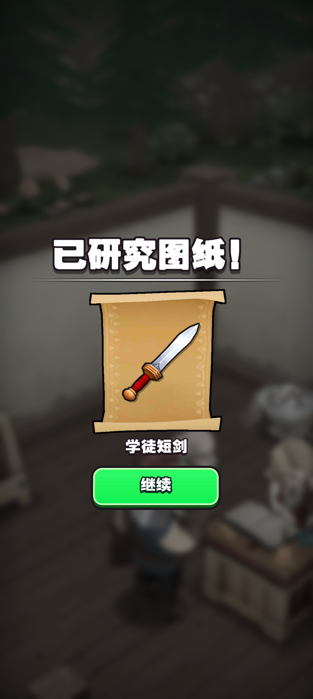 傳奇商店官方版