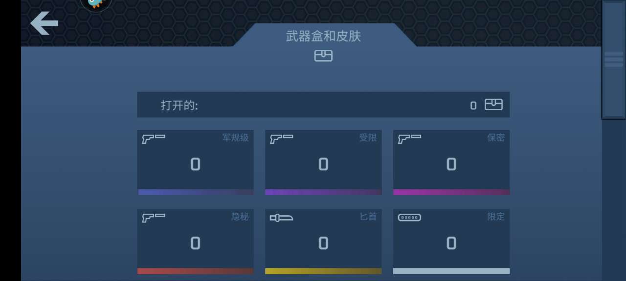 開箱模擬器中文版本