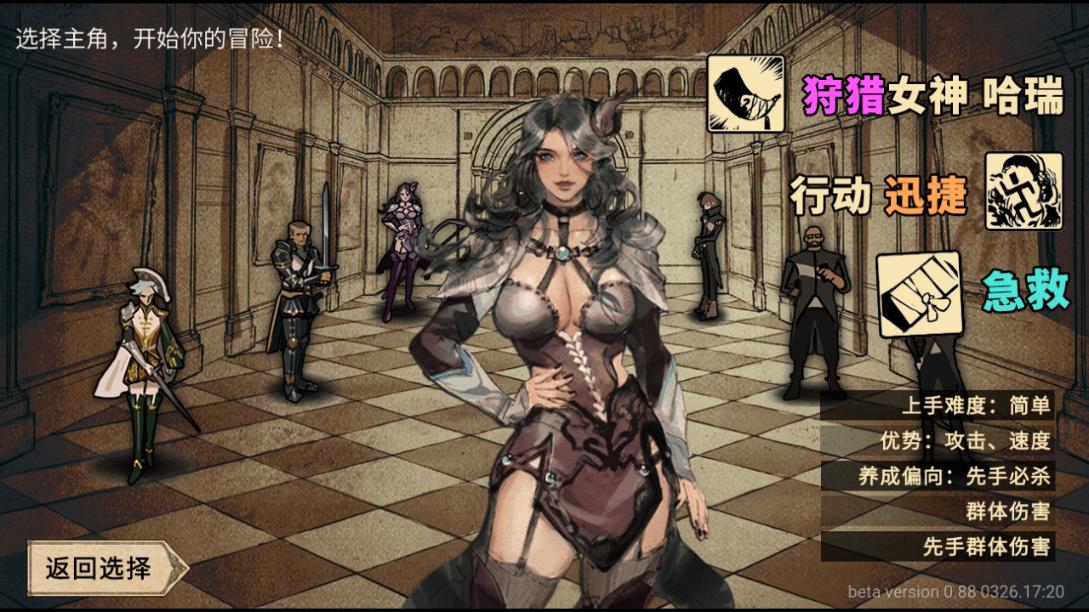 拯救大魔王2逆流測試版