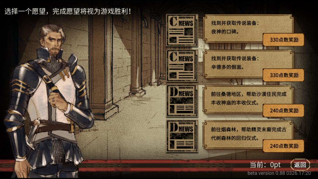 拯救大魔王2逆流測試版